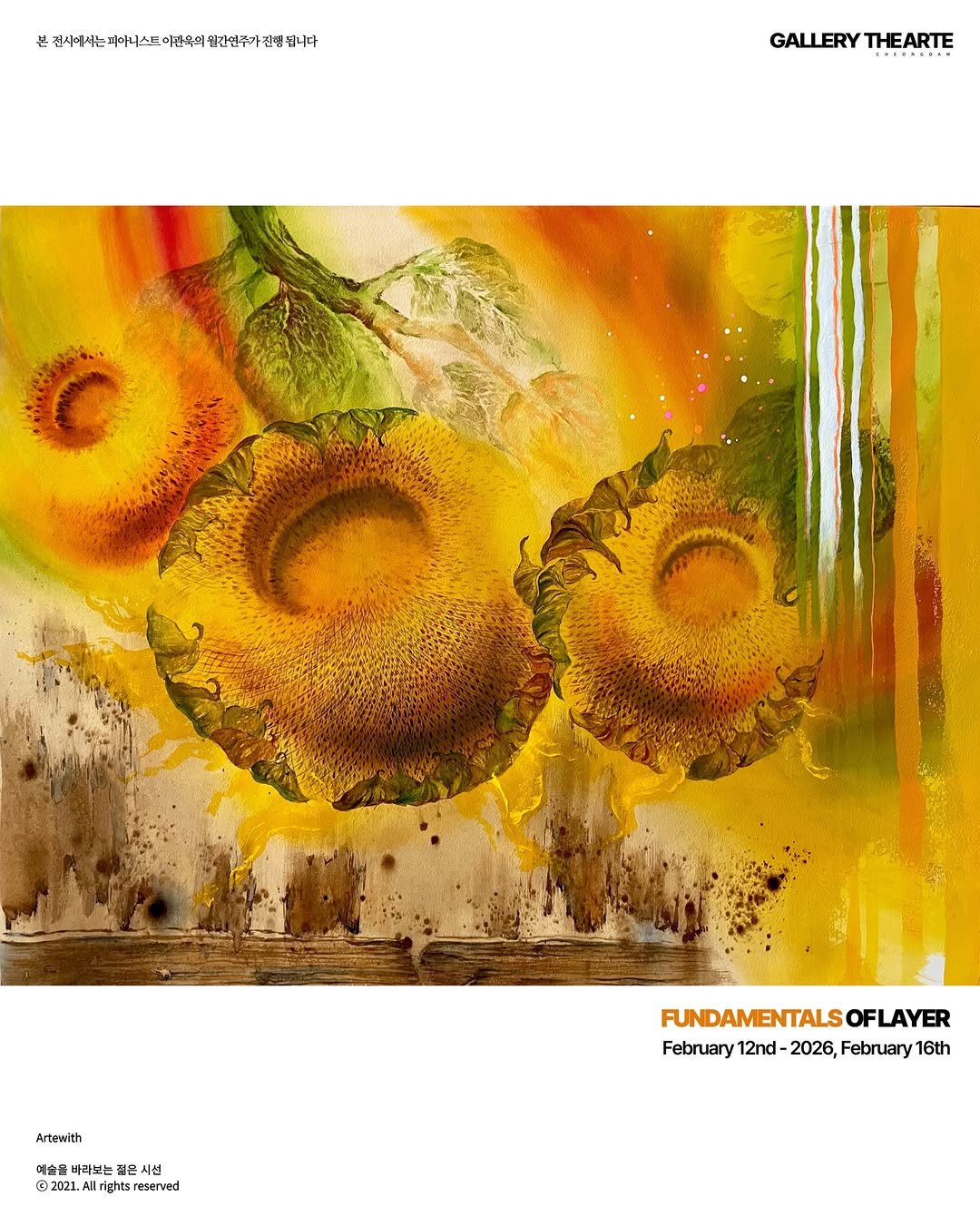 Photo shared by ARTEWITH on February 09, 2026 tagging @watercolor_parkjinjoo, and @exhibition_artewith. May be art of text.