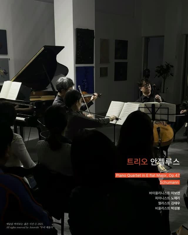 artewith 게시물 이미지: 【Schumann Piano Quartet in E flat Major,...