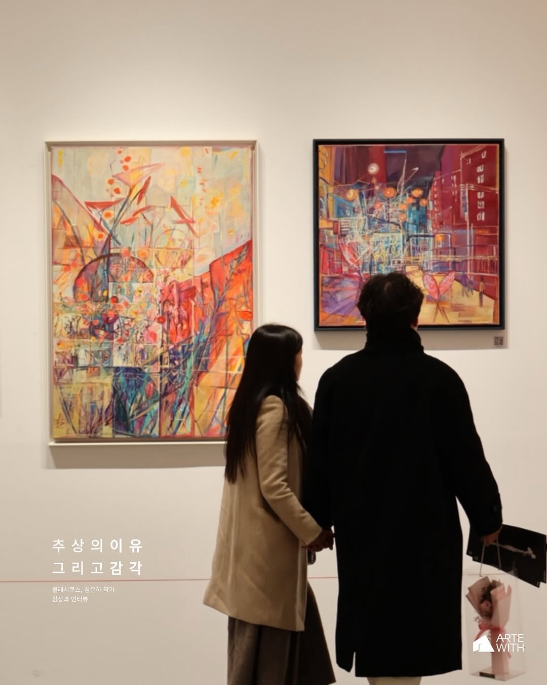 Photo shared by ARTEWITH on December 22, 2025 tagging @atelier1beaute, and @exhibition_artewith. May be art of text.