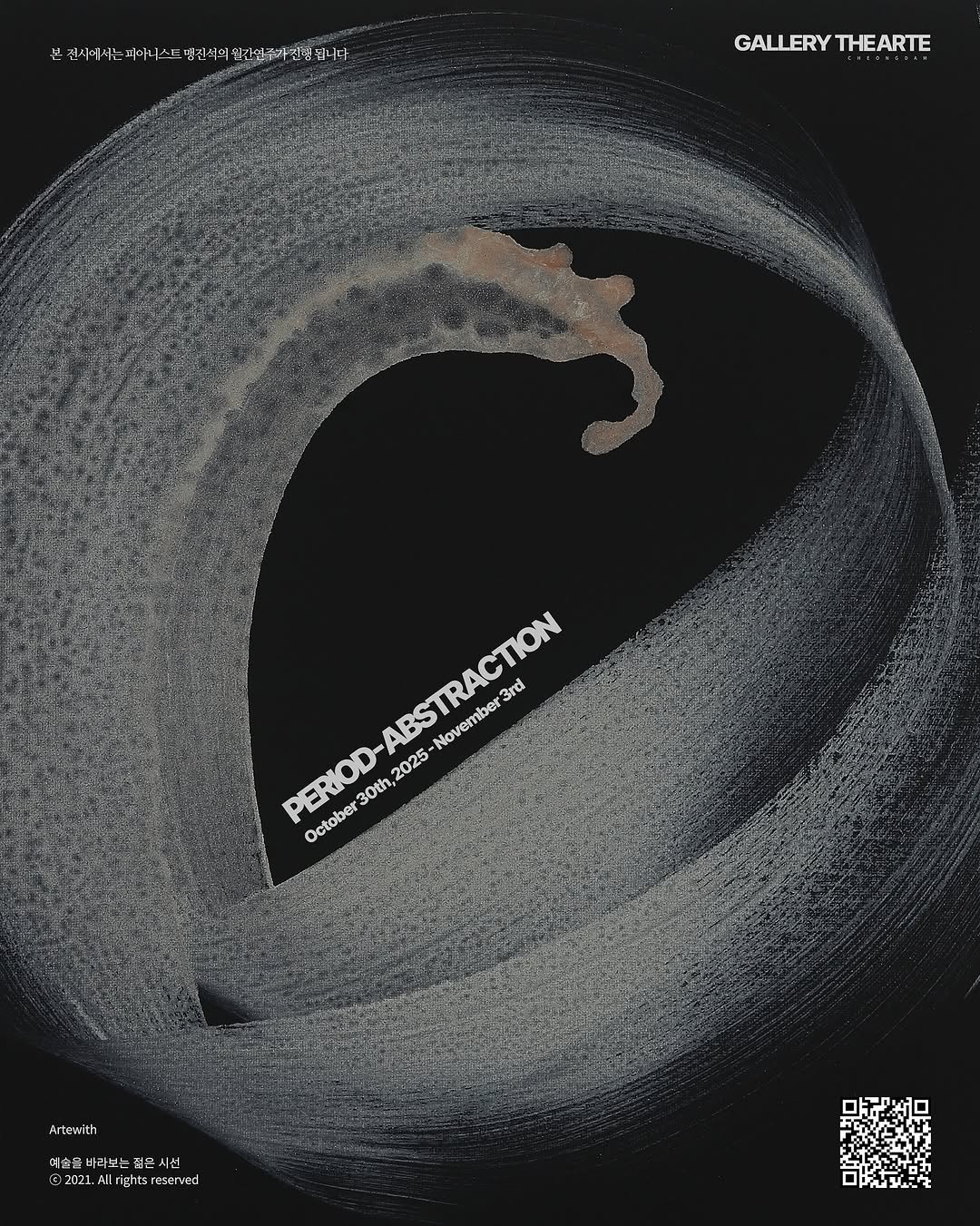 Photo shared by ARTEWITH on October 28, 2025 tagging @leejungsun_art, and @exhibition_artewith. May be an image of poster, magazine and text.