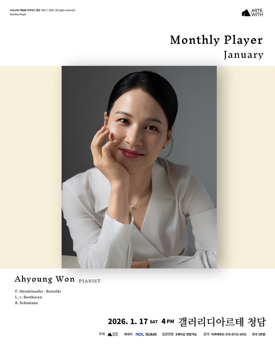 Photo shared by ARTEWITH on December 26, 2025 tagging @way_1ah0. May be an image of one or more people, hair, poster, calendar, magazine and text.