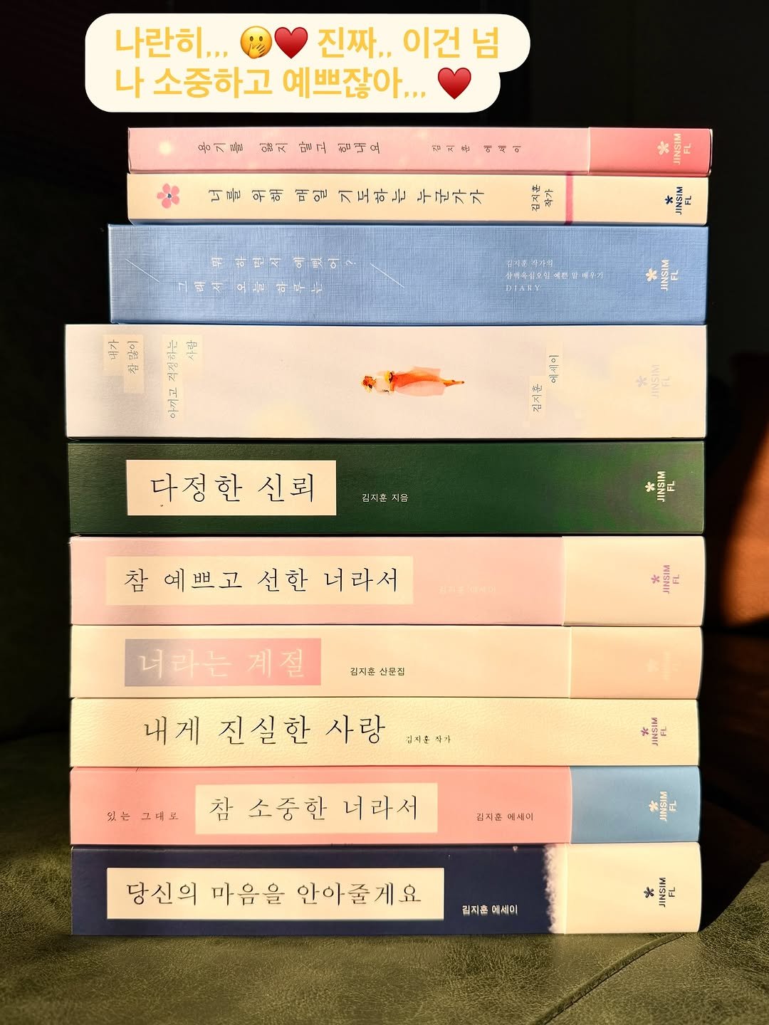 Photo shared by 김지훈 작가 / 진심의꽃한송이 on January 14, 2026 tagging @artist_jihun. May be an image of ‎book and ‎text that says '‎나란히,,, 진짜., 이건 넘 나 소중하고 예쁘잖아.., 지 있고 中加旅创片初可生 힘내요 어울혜해법기도하를누는가가 너름 研制 매일 기도하는 누큰가가 작가 반하먼서에요이 예쁘이 서에쁘이 JINSIA JINSIM 五立 FL tel ကိုး 참 더추기 חך DIAKY MSIM FL: 아껴고 데메리 김시훈 JINSIN 다정한 다정한신뢰 신뢰 김지촌 지는 WASIM JIFL 참예쁘고 참예쁘고선한너라서 선한 너라서 IINSIM JINFL FL 너라는계절 김시초 산문질 내게 진실한 내게진실한사랑 사랑 지운 사가 있는그데로 있는 WISHIT 참소중한녀라서 참 소중한 너라서 김저훈 이시이 HNSIM ل FL 당신의 마음을 안아줄게요 김지훈 메세미 X FL‎'‎‎.