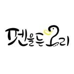 pen_ducks 프로필 사진