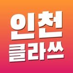 incheon_class 프로필 사진