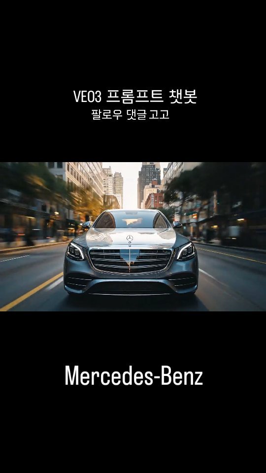 artro_flex 게시물 이미지: 📸 VEO3 프롬프트 생성 챗봇, 지금 무료 배포 중!
⠀
🎬 "한 줄 프롬프트만...