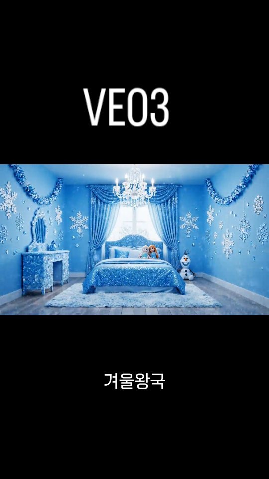 artro_flex 게시물 이미지: 📌 요즘 유행 VEO3 활용 영상 만들어봤어요
프롬프트는 아래
⬇️ 👇 ⬇️ 👇...