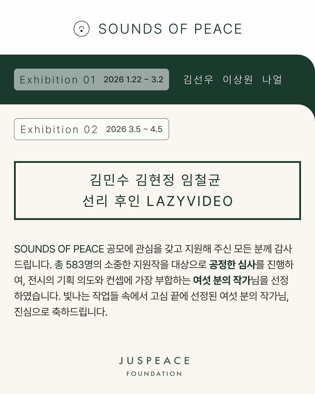 artspoon_korea 게시물 이미지: [SOUNDS OF PEACE 선정 작가 발표]

안녕하세요. 총 583분의...