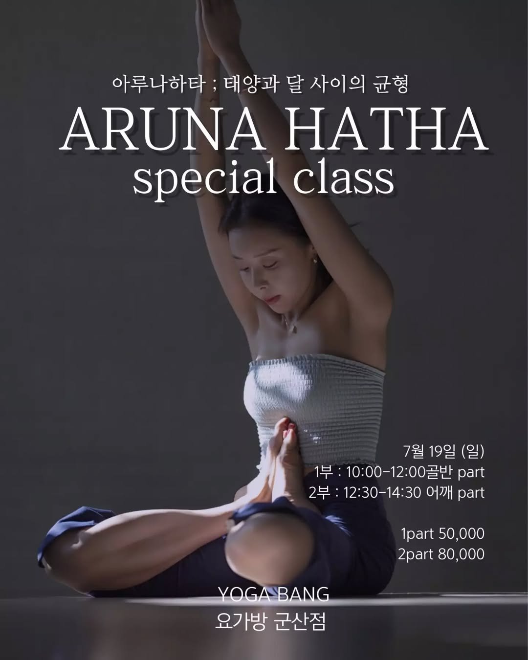 aruna.withlove 게시물 이미지: ☯️7월 19일(일) 하타요가 특강☯️

👉많은 관심 덕분에...