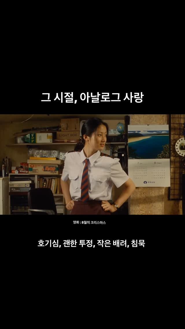 as.yours 게시물 이미지: 아무렇지 않은 장면이지만, 바라만 봐도 좋은 그런 씬이 있다.
(취향...