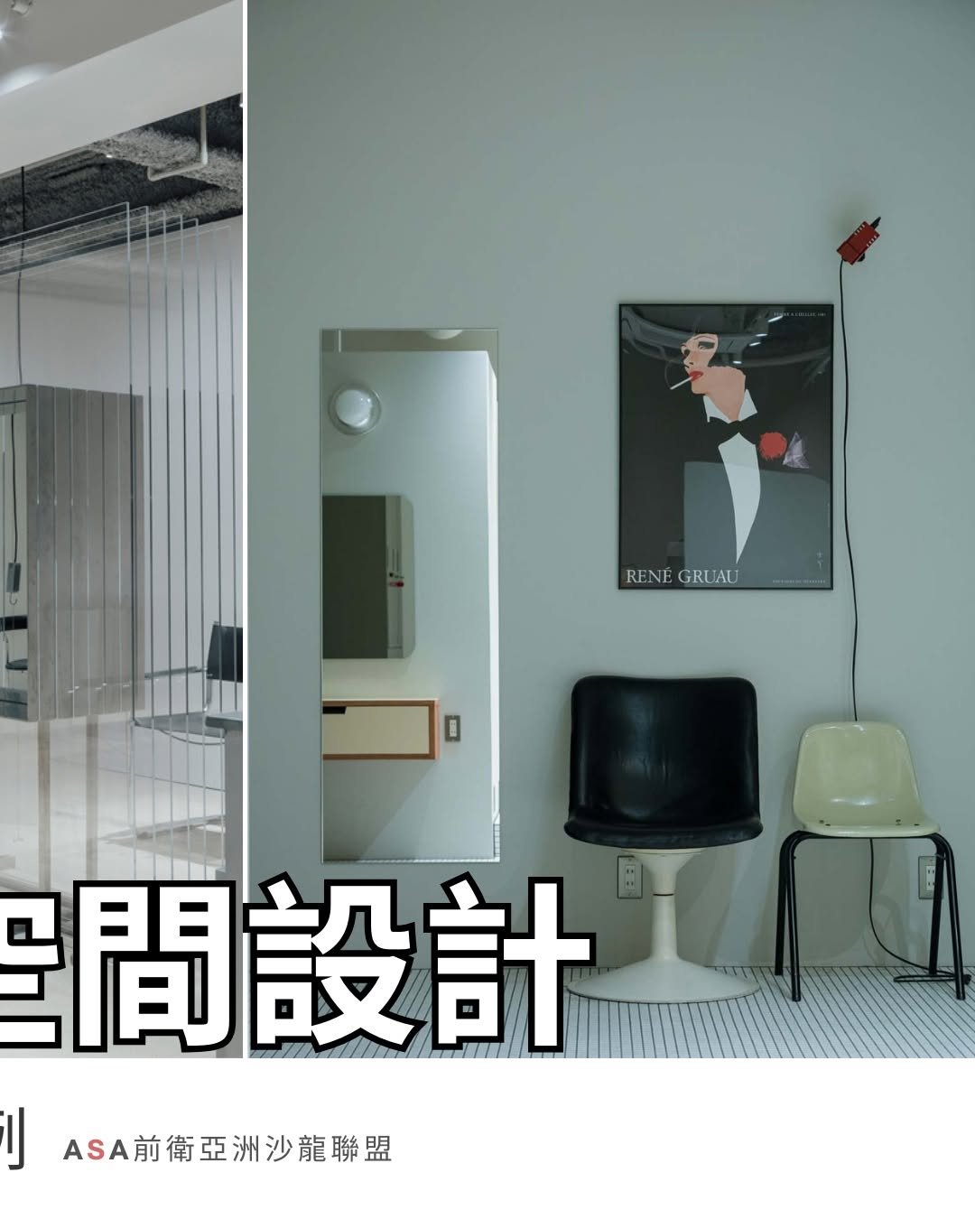 Photo by ASA前衛亞洲沙龍聯盟/美髮趨勢/髮型設計 on August 31, 2025.