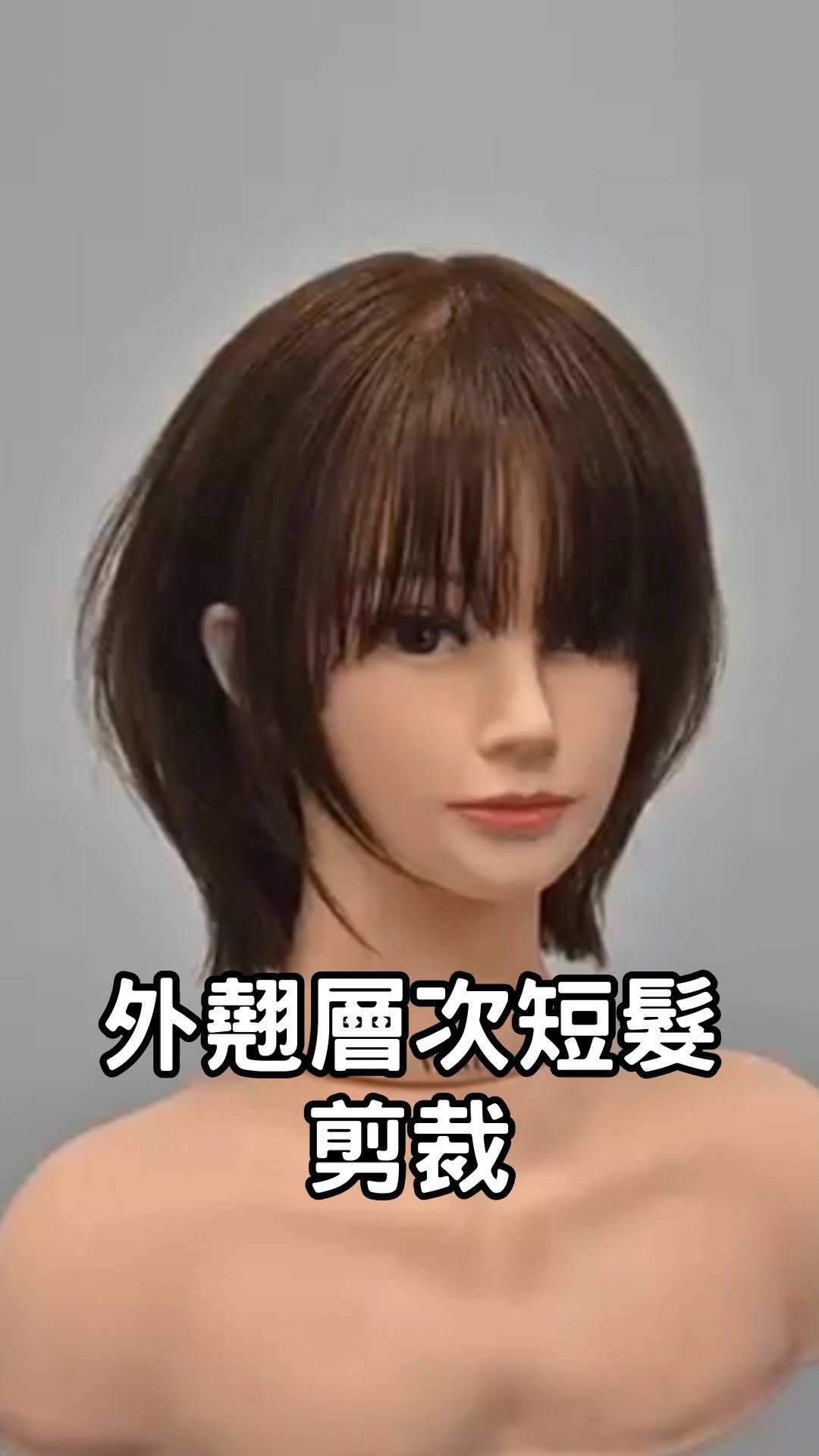 asahairgroup 게시물 이미지: ✂️ 技巧｜外翹層次短髮剪裁｜剪髮⁣
#短髮 #層次剪 #剪髮...