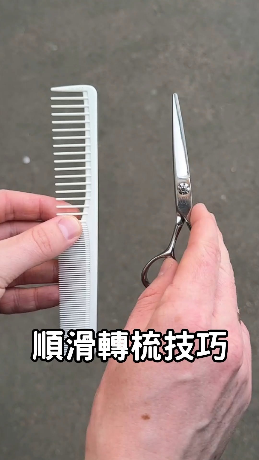 asahairgroup 게시물 이미지: 🌱 分享｜順滑轉梳技巧⁣
#剪髮梳 #剪髮 #美髮人 #沙龍日常...