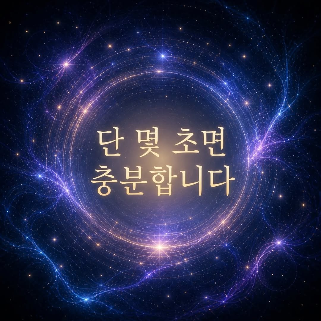 ashtangayoga_korea 게시물 이미지: 🙏

*~ 단 몇 초면, 당신은 이미 깊은 명상과 환희 안에 있습니다.

명상은...