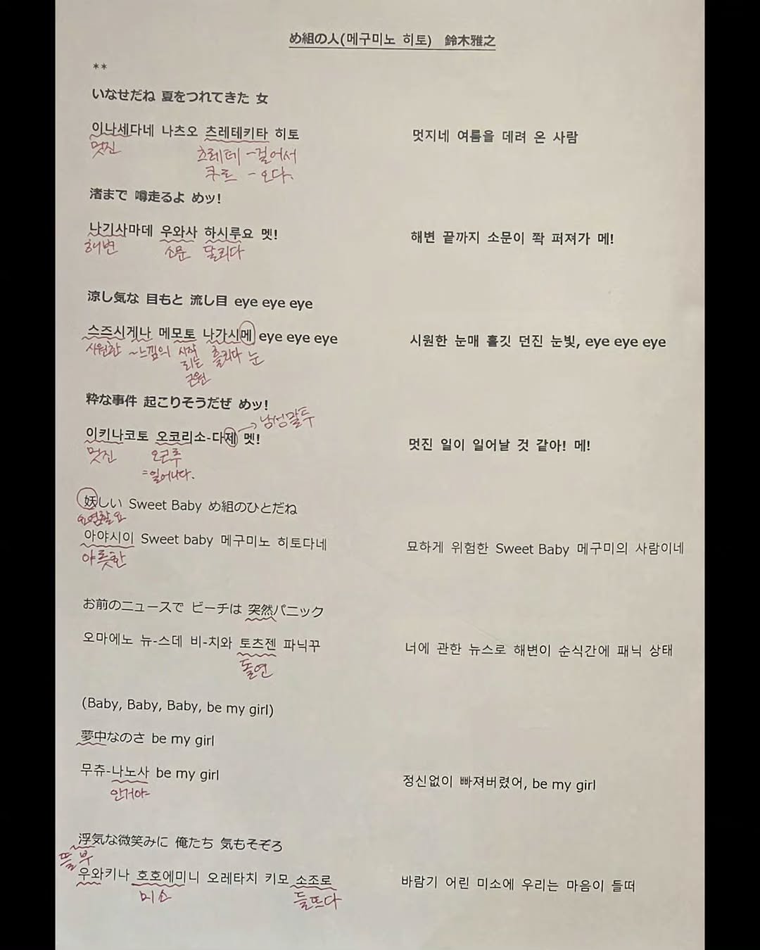 Photo by J.Y. Park on January 08, 2026. May be an image of calendar and crossword puzzle.