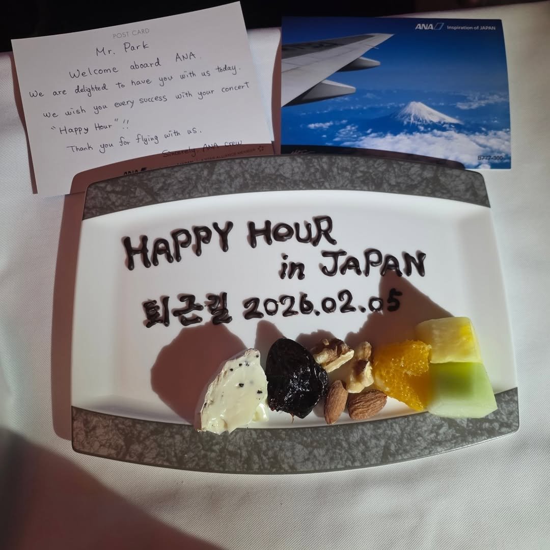 Photo by J.Y. Park on February 04, 2026. May be an image of text that says 'We POST CARD Mr. Park ANA Welcome aboard have you with AS taday are delighted ယ wish ypu every surcess with your concert Happy Hour ANA for flying አኩሉ DS. Thant you HAPPY HOUR in JAPAN 퇴근렛 2026.02.0 퇴근렛2026.02.. 2026'.