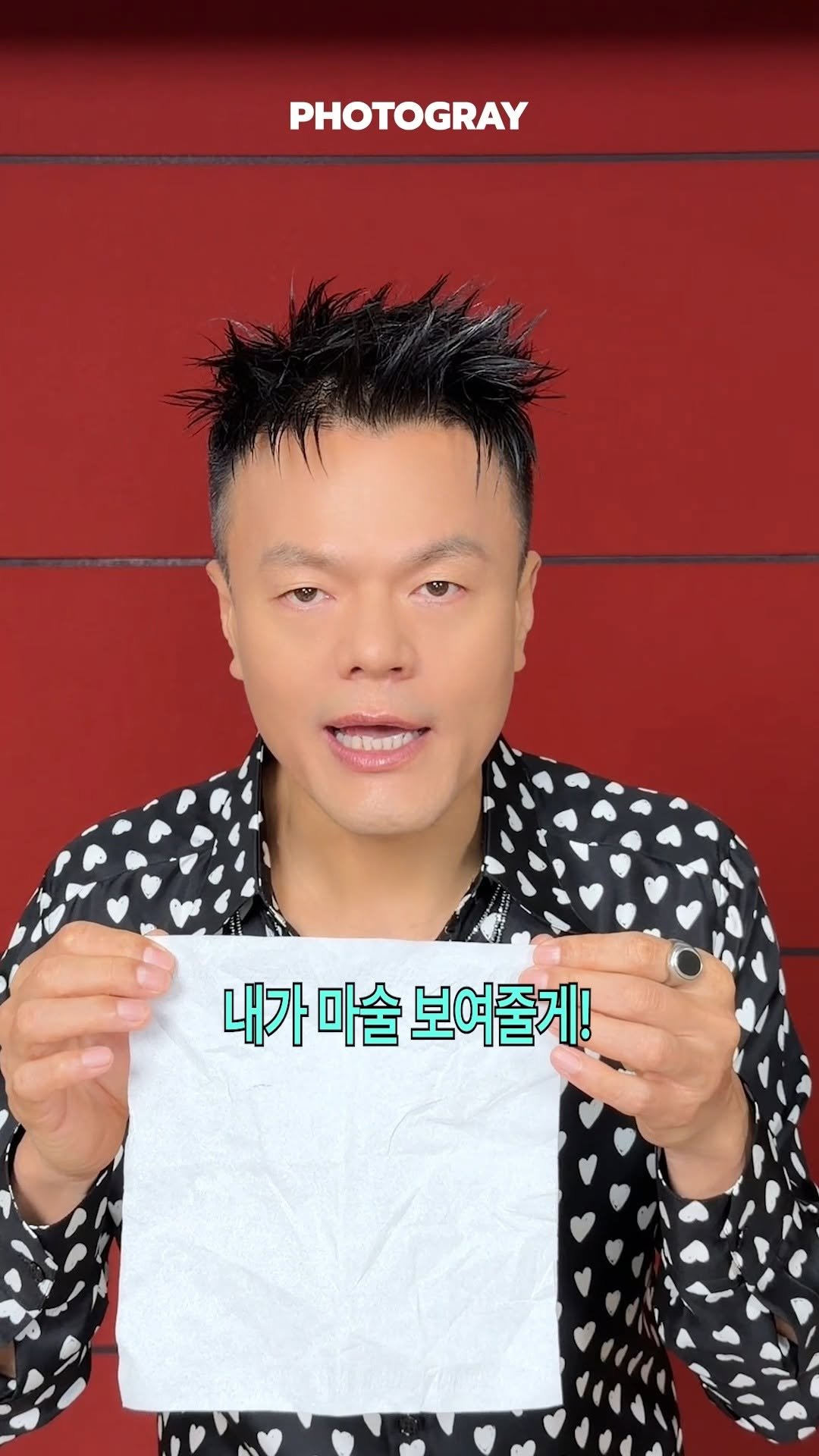 asiansoul_jyp 게시물 이미지: 🧙: 내가 마술 보여줄게~? ✨

7/20(월) ~ 8/19(수)까지 전국...