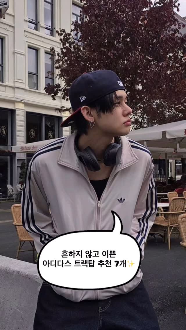 asps_magazine 게시물 이미지: 흔하지 않고 이쁜 아디다스 트랙탑 추천 7개✨

댓글에 [트랙탑] 남겨주시면 제품...