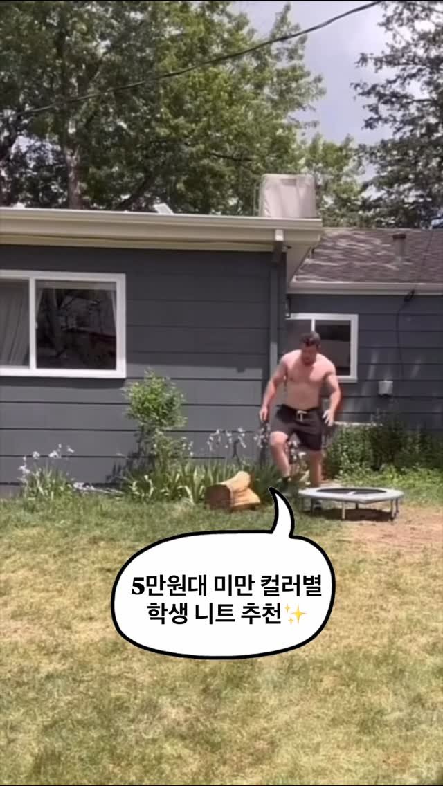 asps_magazine 게시물 이미지: 5만원대 미만 컬러별 학생 니트 추천 ✨

댓글에 [니트] 남겨주시면 컬러별로...