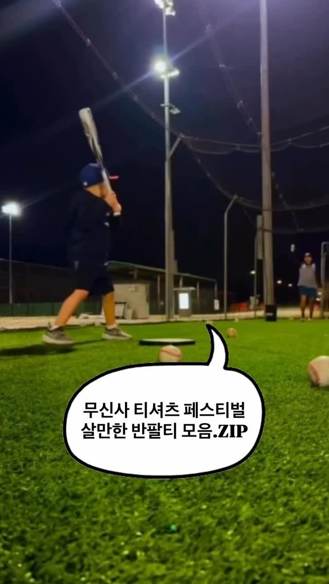 asps_magazine 게시물 이미지: 무신사 티셔츠 페스티벌 살만한 반팔티 모음.ZIP

댓글에 [반팔] 남겨주시면 반팔...