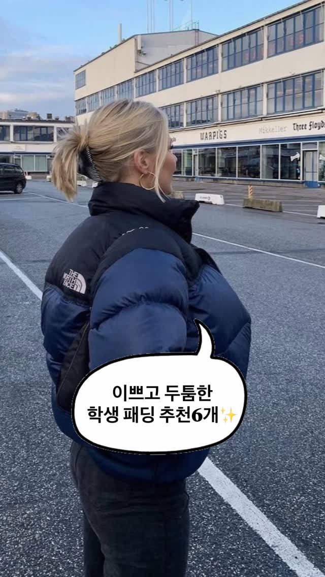 asps_magazine 게시물 이미지: 이쁘고 두툼한 학생 패딩 추천6개✨

댓글에 [패딩] 남겨주시면 제품 링크 디엠...