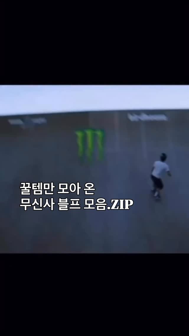 asps_magazine 게시물 이미지: 꿀템만 모아 온 무신사 블프 모음.ZIP

댓글에 [블프] 남겨주시면 제품 구매...