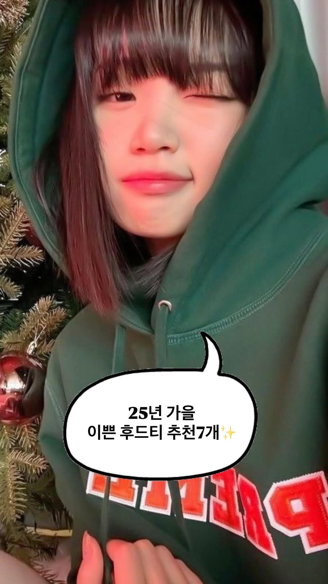 asps_magazine 게시물 이미지: 25년 가을 이쁜 후드티 추천 7개✨

댓글에 [후드] 남겨주시면 제품 구매링크...