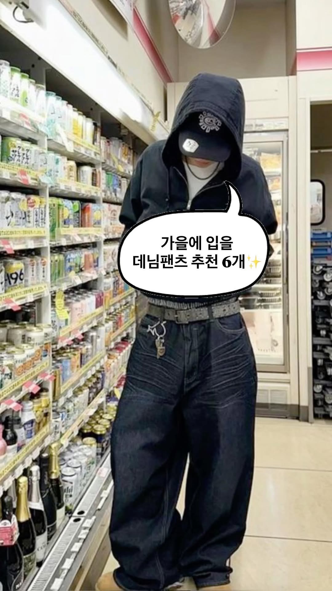 asps_magazine 게시물 이미지: 가을에 입을 데님팬츠 추천 6개✨

댓글에 [팬츠] 남겨주시면 제품 링크 디엠...