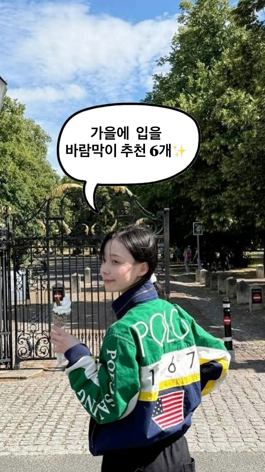 asps_magazine 게시물 이미지: 가을에 입을 바람막이 추천 6개✨

댓글에 [바람막이] 남겨주시면 제품 링크 디엠...
