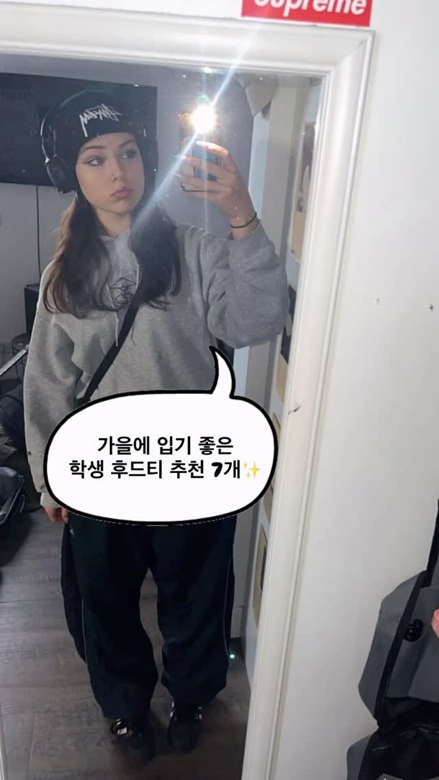 asps_magazine 게시물 이미지: 가을에 입기 좋은 학생 후드티 추천 7개✨

댓글에 [후드] 남겨주시면 제품 링크...