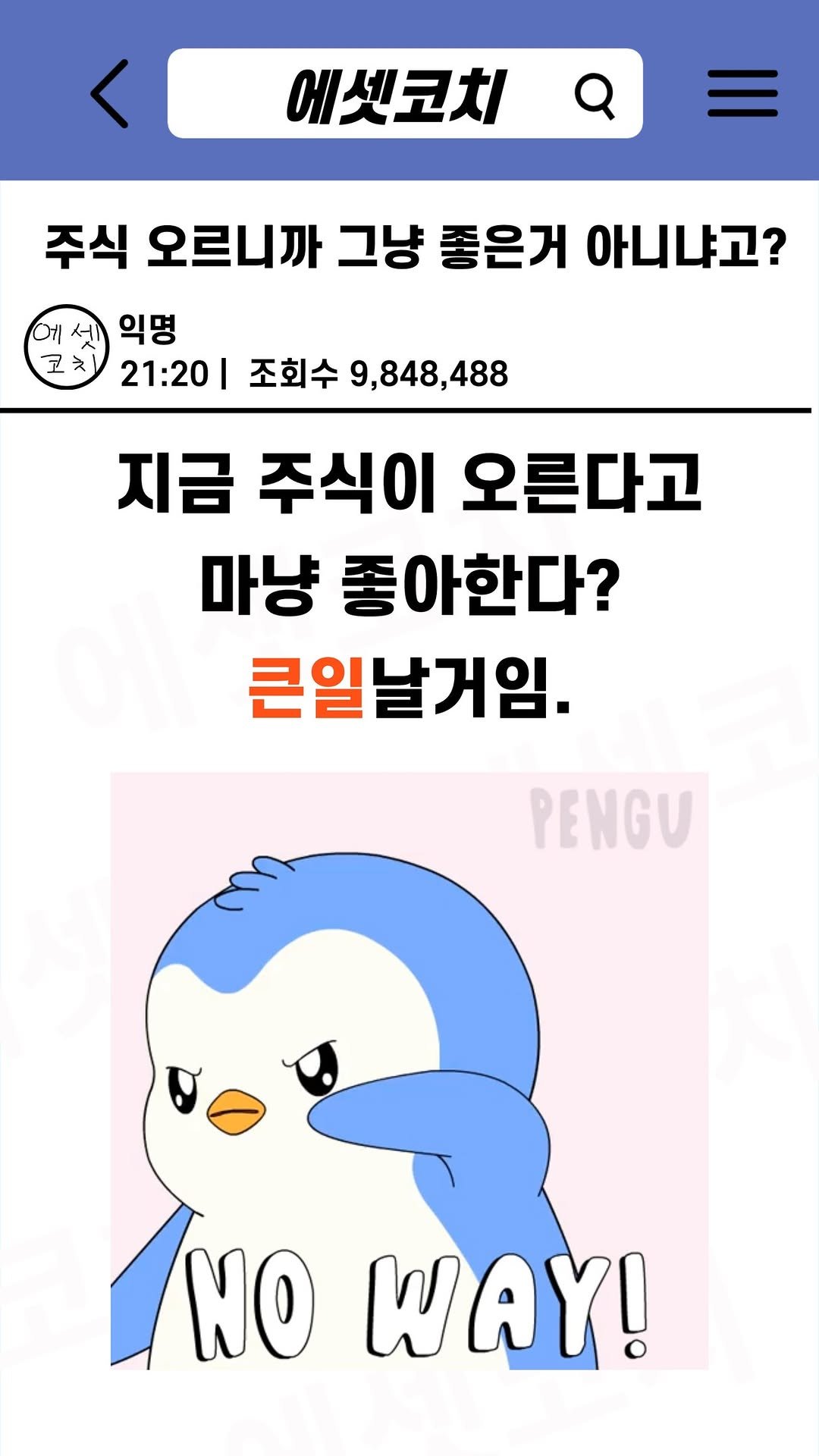 assetcoach0 게시물 이미지: 주식 오르니까 그냥 좋은거 아니냐고?

댓글 남기시면 금리인하, 약달러에 가장...