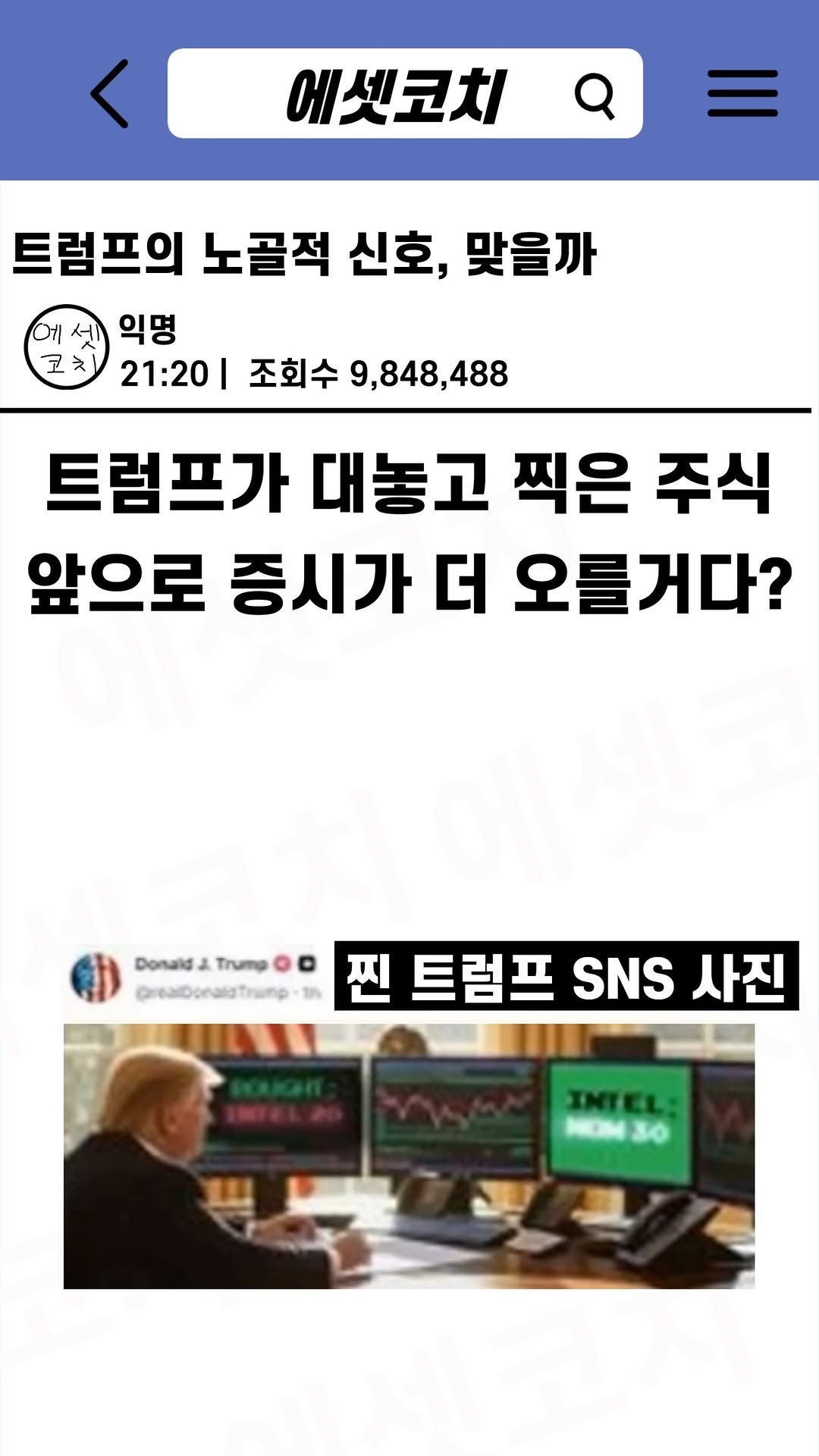 assetcoach0 게시물 이미지: 트럼프의 노골적 신호, 맞을까?

댓글 남기시면 영국에 투자한 미국 기업들 목록,...