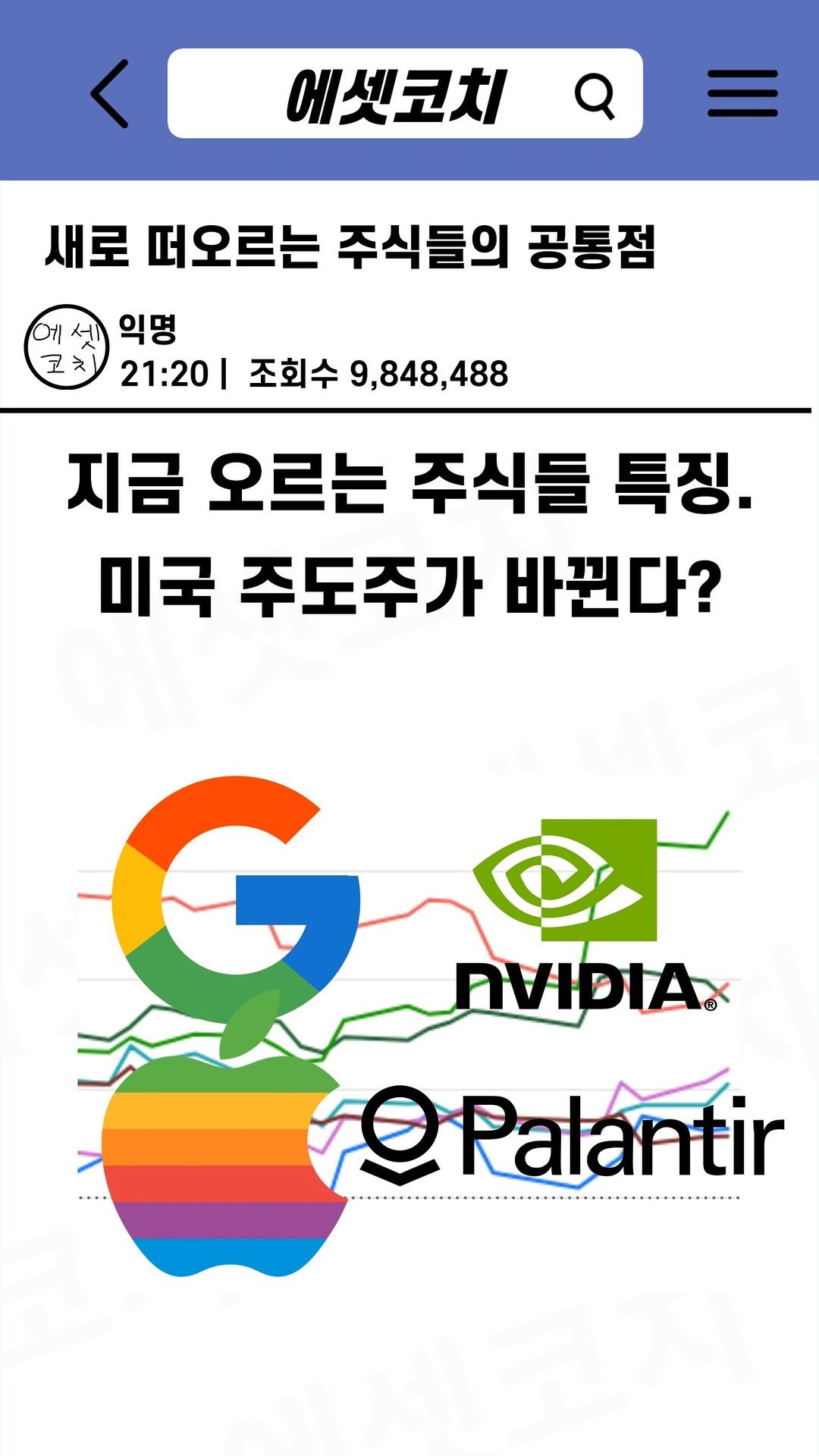 assetcoach0 게시물 이미지: 새로 떠오르는 주식들의 공통점

댓글 남기시면 건설주 ETF, 약달러 주식 종목...