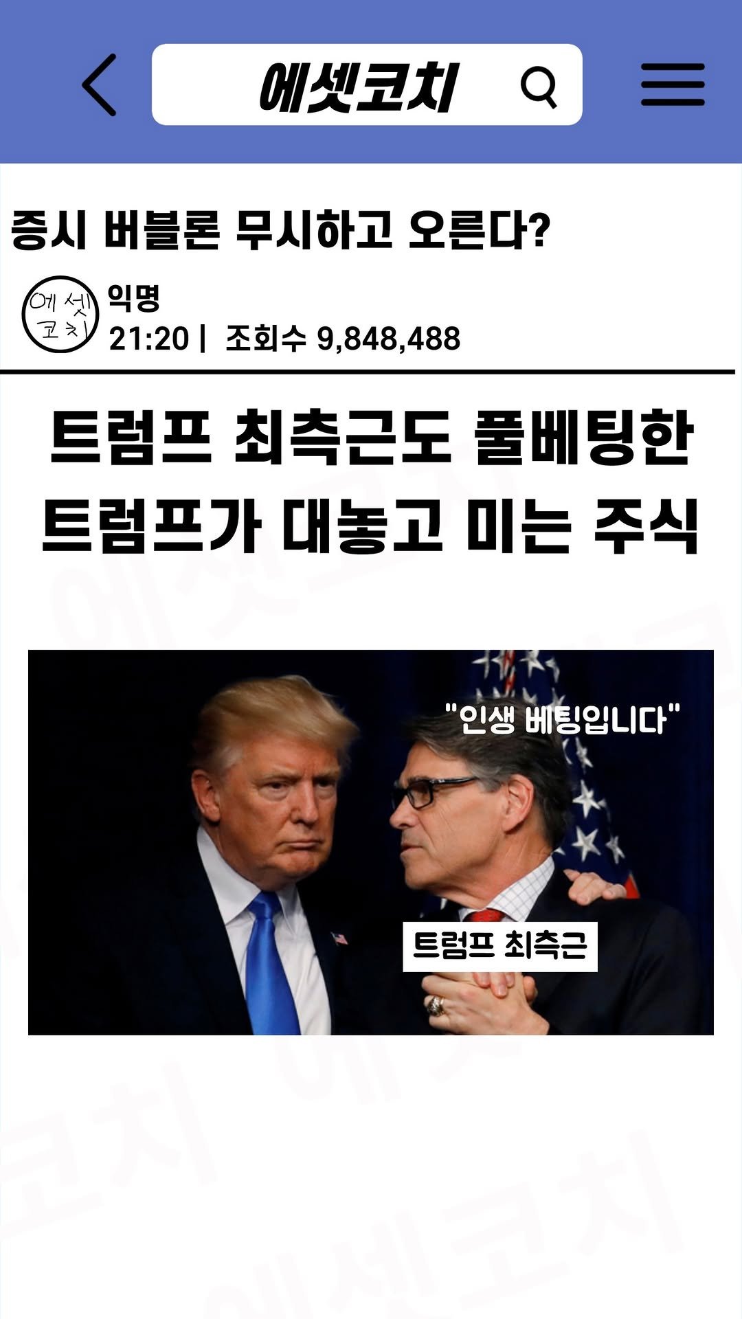 assetcoach0 게시물 이미지: 팔로우 후 댓글 남기시면 트럼프 최측근이 풀베팅한 원전 ,전력 관련주, ETF...