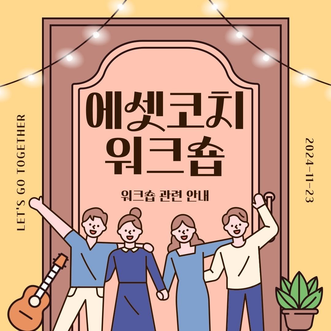 Photo by 에셋코치 on November 18, 2024.