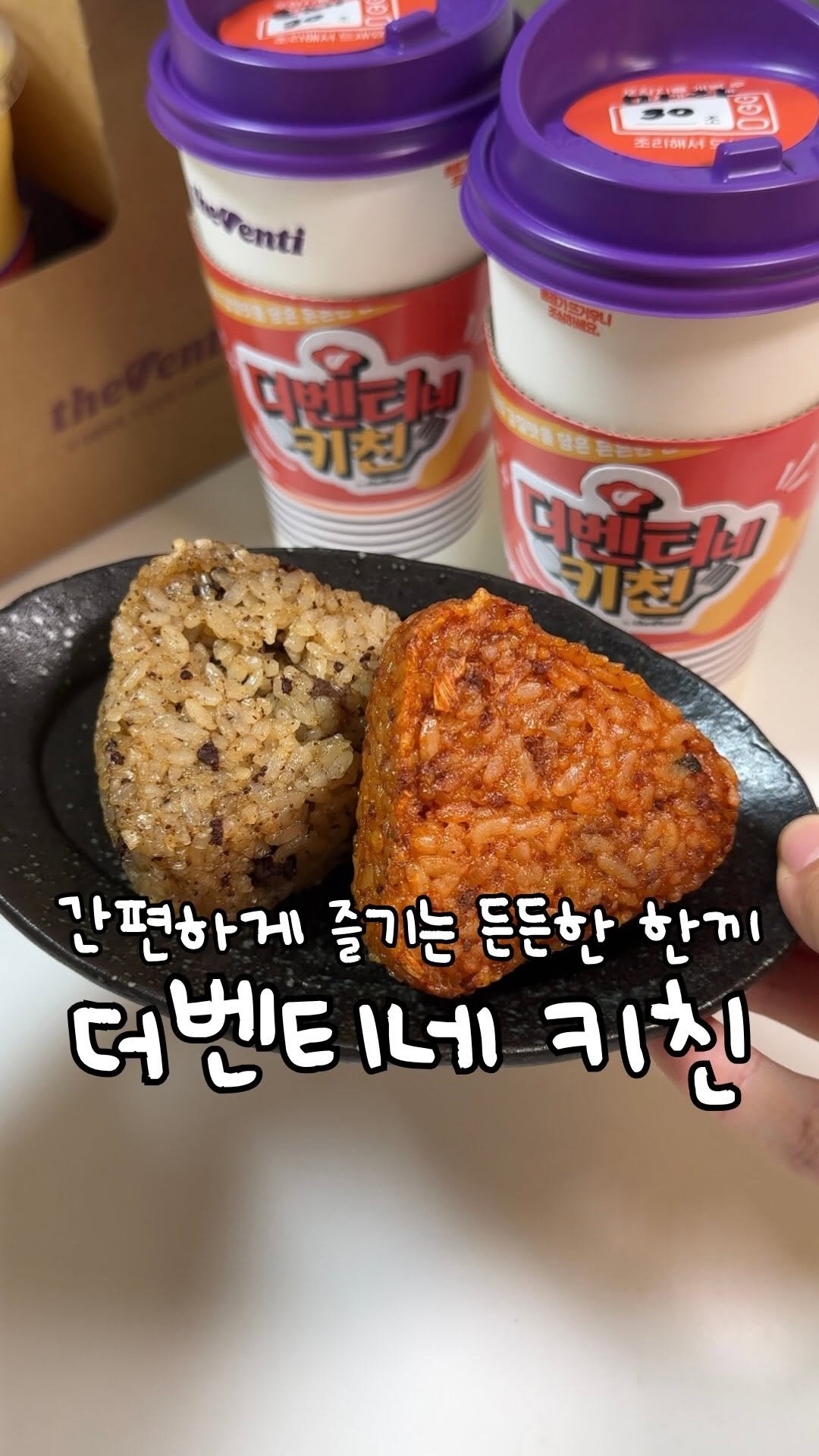 atbusyhome 게시물 이미지: (광고) 무조건 저장해야하는 더벤티 신메뉴 ‼️

여러분 이제 밥 따로 음료 따로...