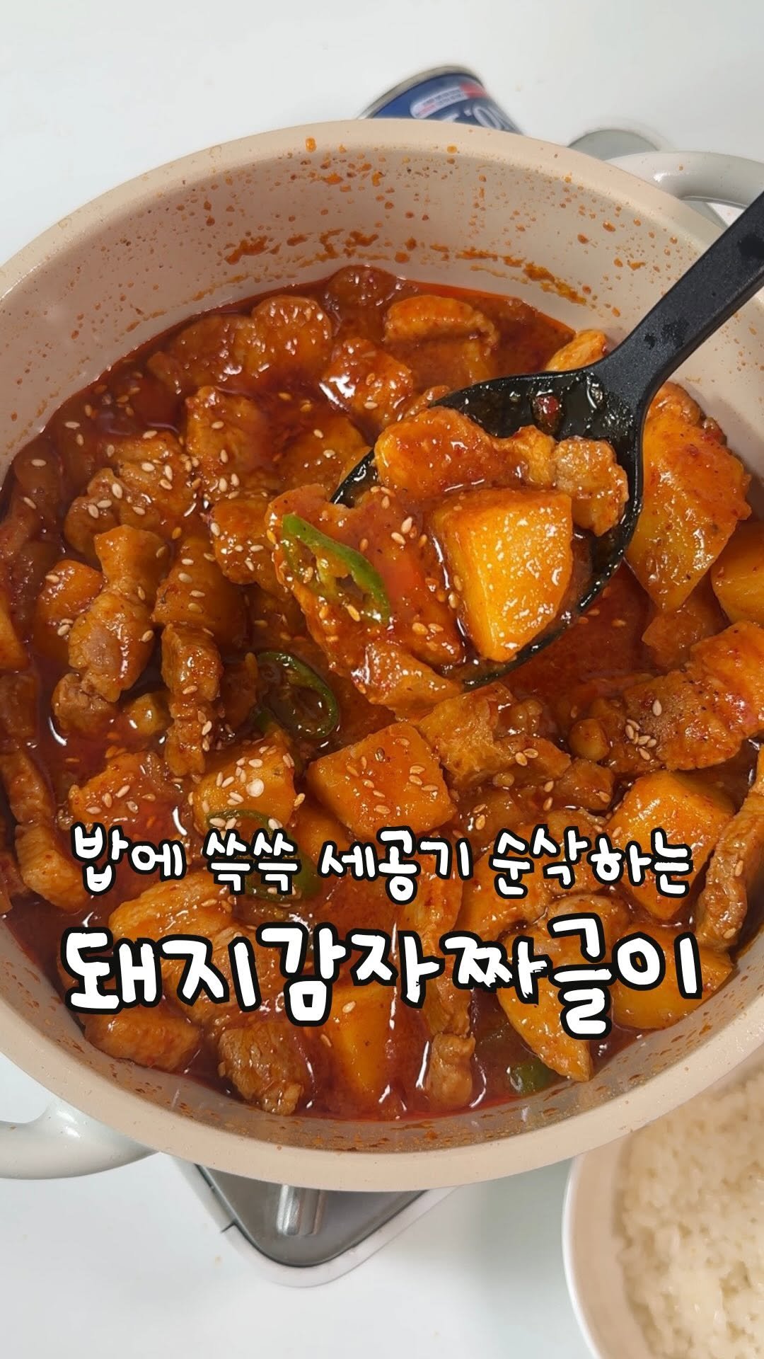 atbusyhome 게시물 이미지: 밥에 비벼먹으면 환장하는 초간단 돼지감자짜글이 ‼️

이거 흰쌀밥에 감자 으깨먹으면...