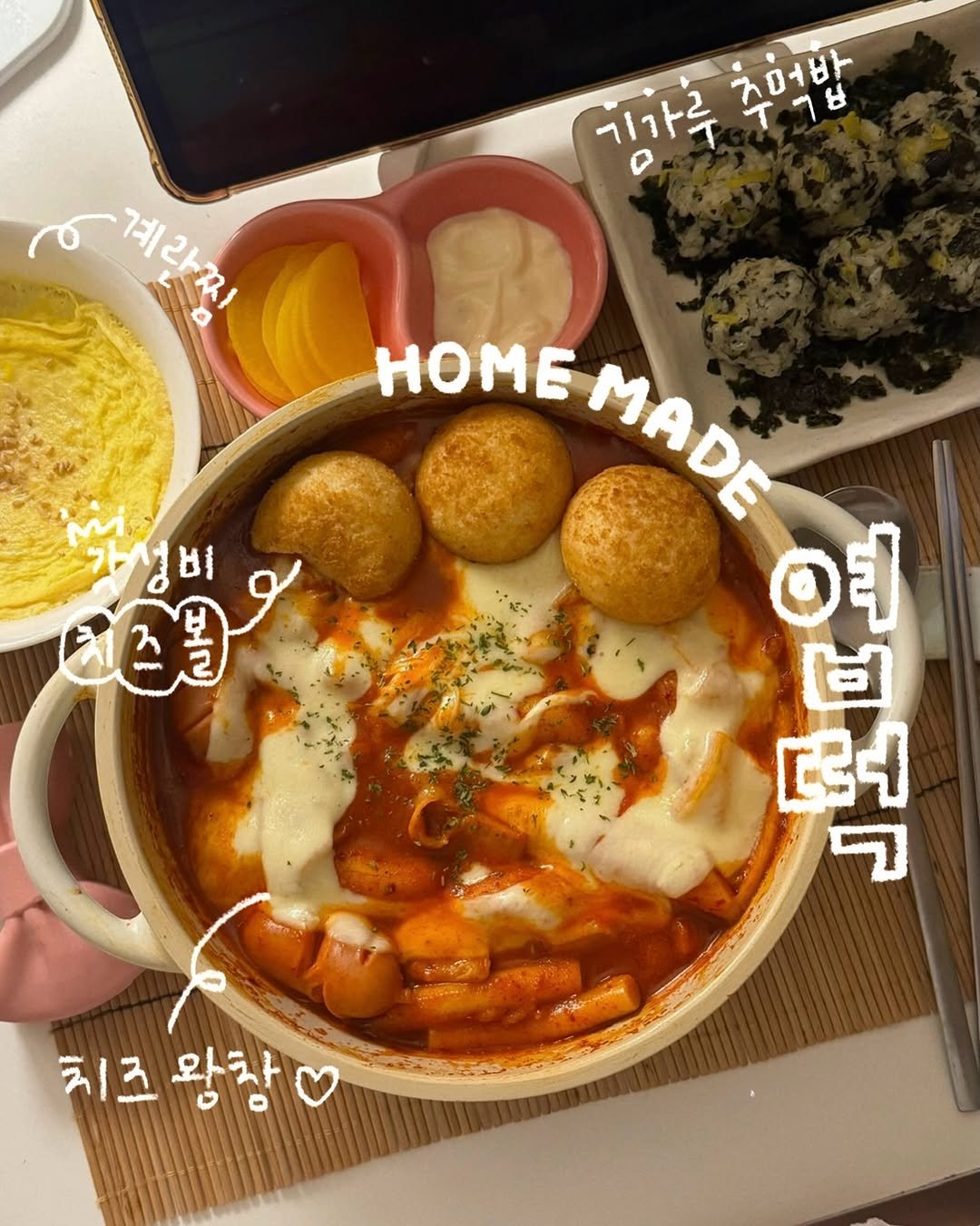 atbusyhome 게시물 이미지: 집에서 엽떡 완벽하게 만들기 ‼️♥️

자취생에겐 엽떡이란 친구올 때만 먹을 수...