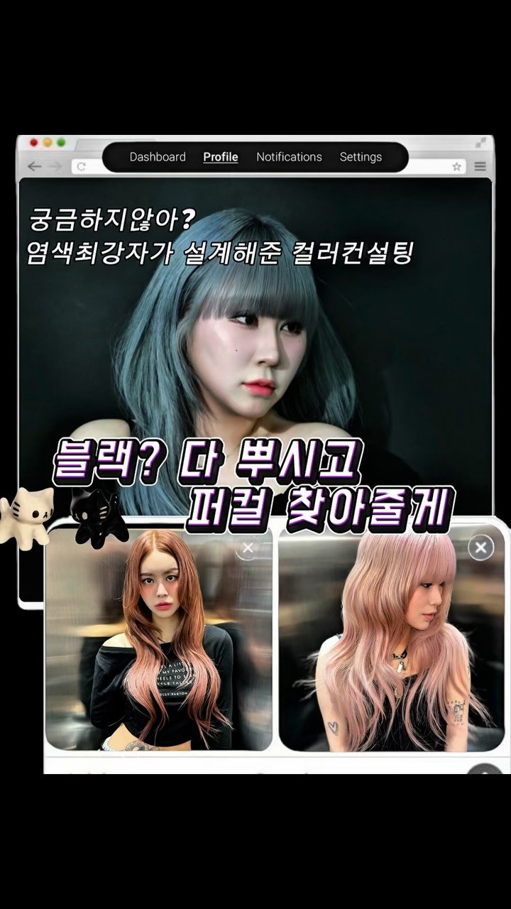atelier._.gyuri 게시물 이미지: 블랙빼기를 해도 막상 무슨색을 입힐지 고민되지?
걱정마, 이미지에 딱 맞는 퍼스널...