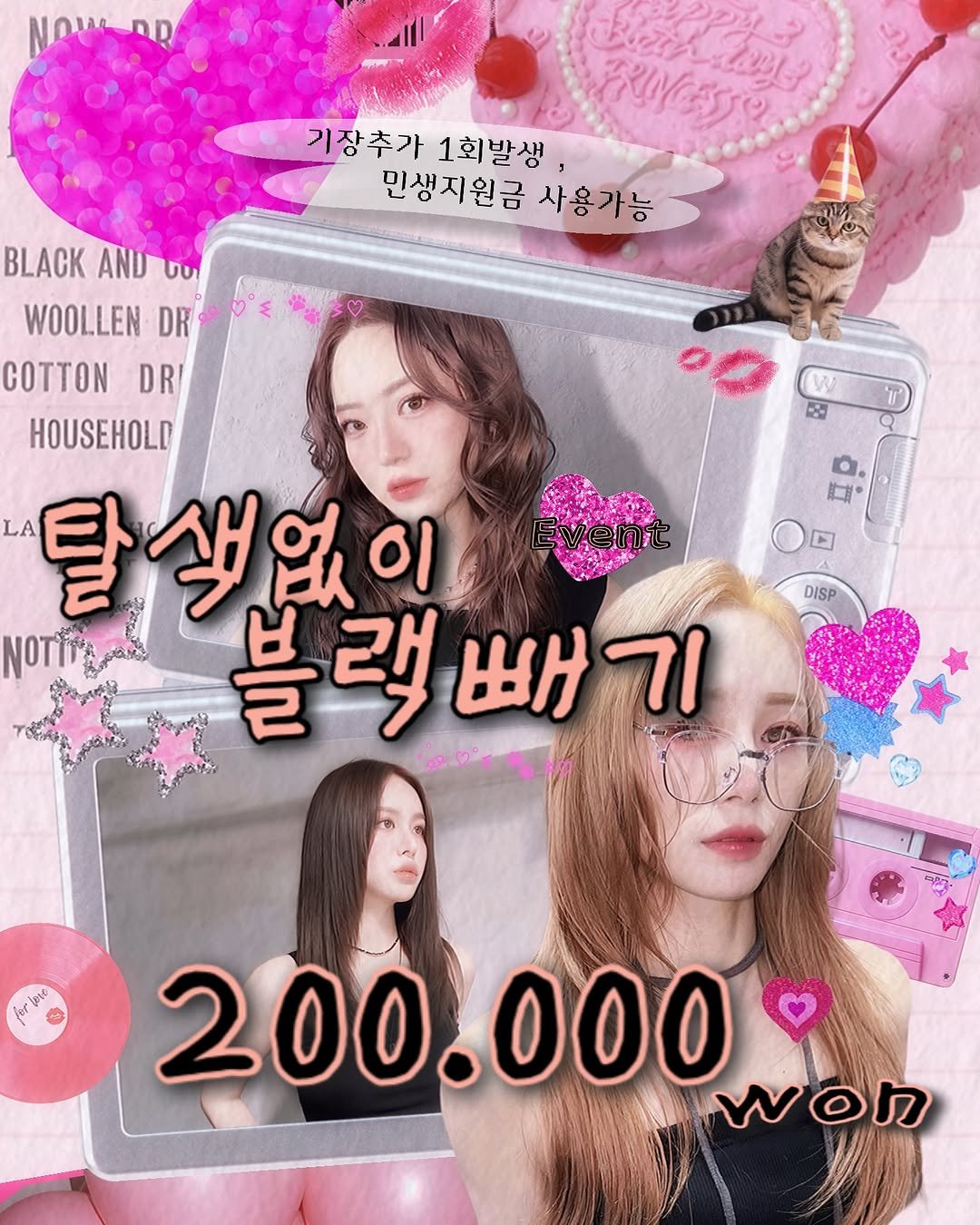 Photo shared by 수원탈색 수원블랙빼기 수원퍼스널컬러 인계동탈색 살롱애뜰규리점장 on October 02, 2025 tagging @atelier._.official.