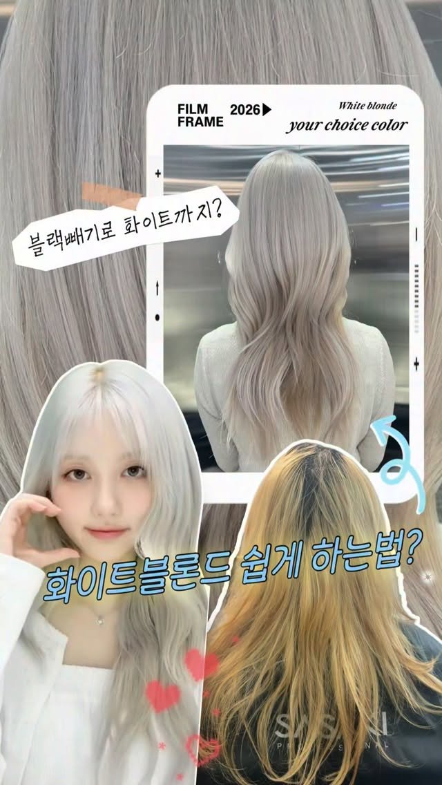 atelier._.gyuri 게시물 이미지: 블랙빼기하고 3달뒤 방문해주신 고객님 
더 밝은 컬러를 희망하셨어요!
뿌리탈색과...