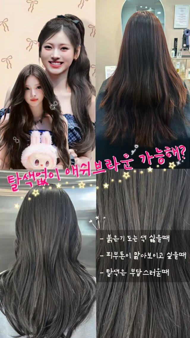 atelier._.gyuri 게시물 이미지: 탈색 안하면 무조건 노주황빛 그득한 컬러만 가능하냐구요?
상담시 고객님들이 가장...
