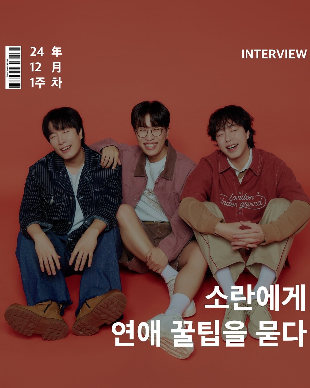 Photo shared by 어텐션 | Attention on December 02, 2024 tagging @band_soran.