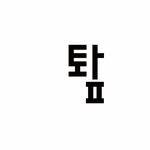 topa.mag 프로필 사진