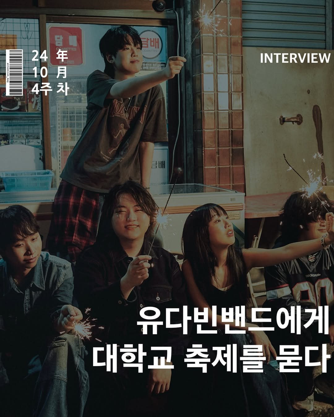 Photo shared by 어텐션 | Attention on October 23, 2024 tagging @ydbband.