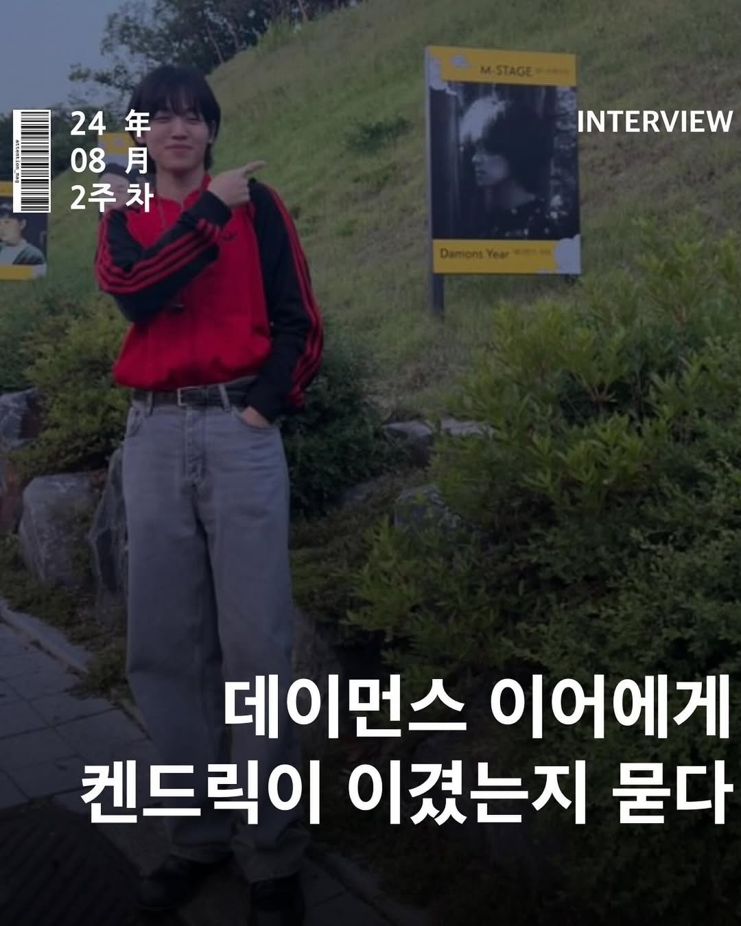 Photo shared by 어텐션 | Attention on August 07, 2024 tagging @littlemushydickens.