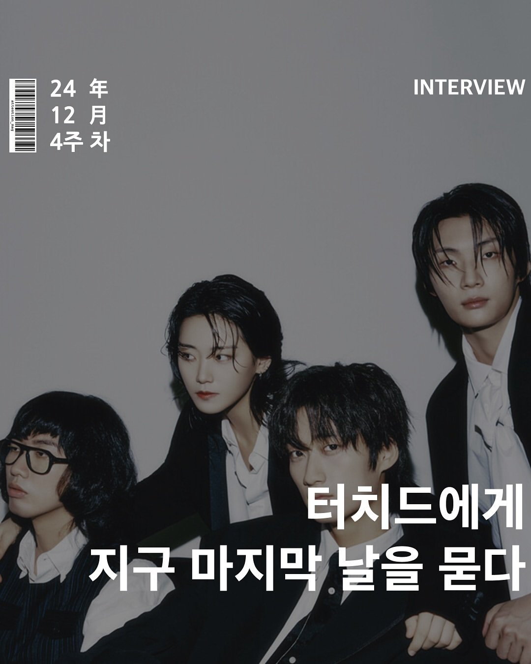 Photo shared by 어텐션 | Attention on December 27, 2024 tagging @touched_official.