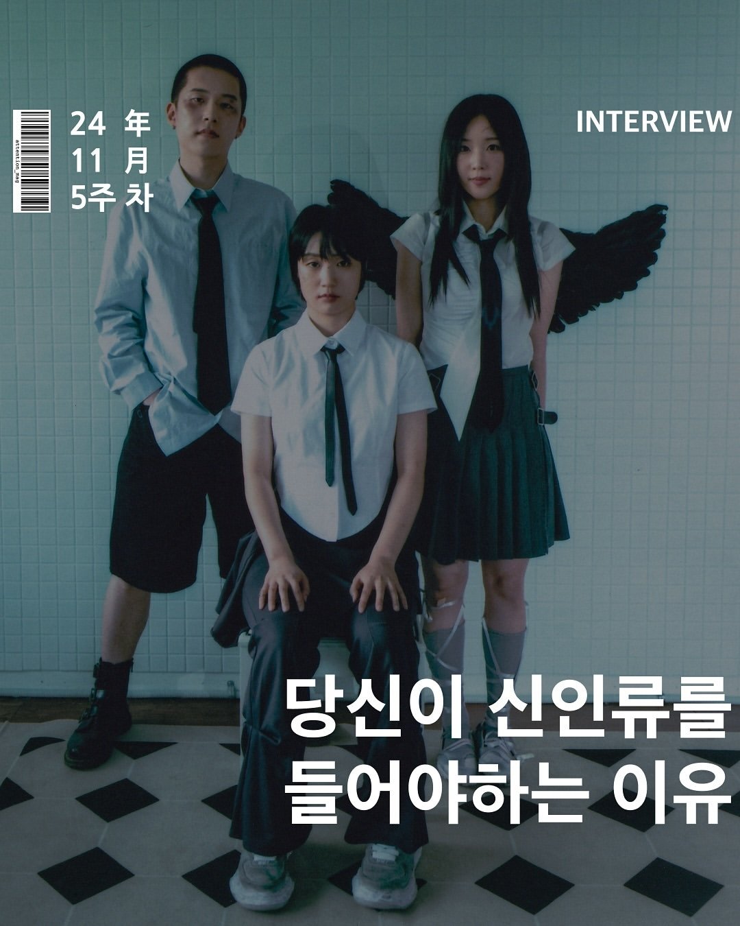 Photo shared by 어텐션 | Attention on November 28, 2024 tagging @shin_in_ryu.