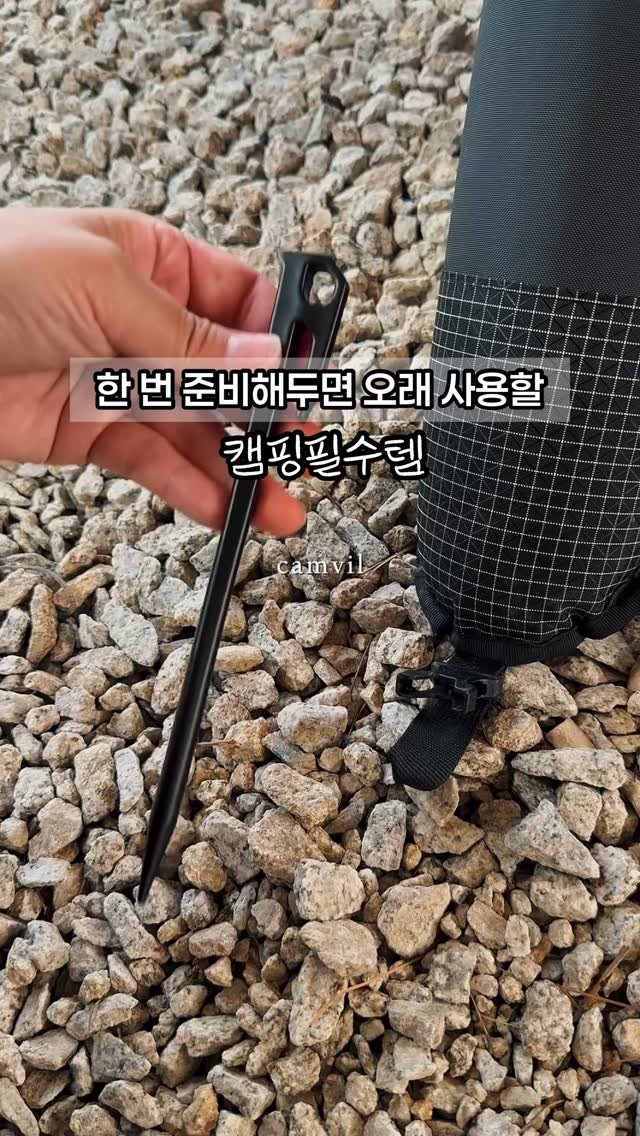 attractive__sm 게시물 이미지: 광고 한번 준비하면 오래사용할 캠핑템!
📌댓글에 ‘니맘’ 남겨주시면...