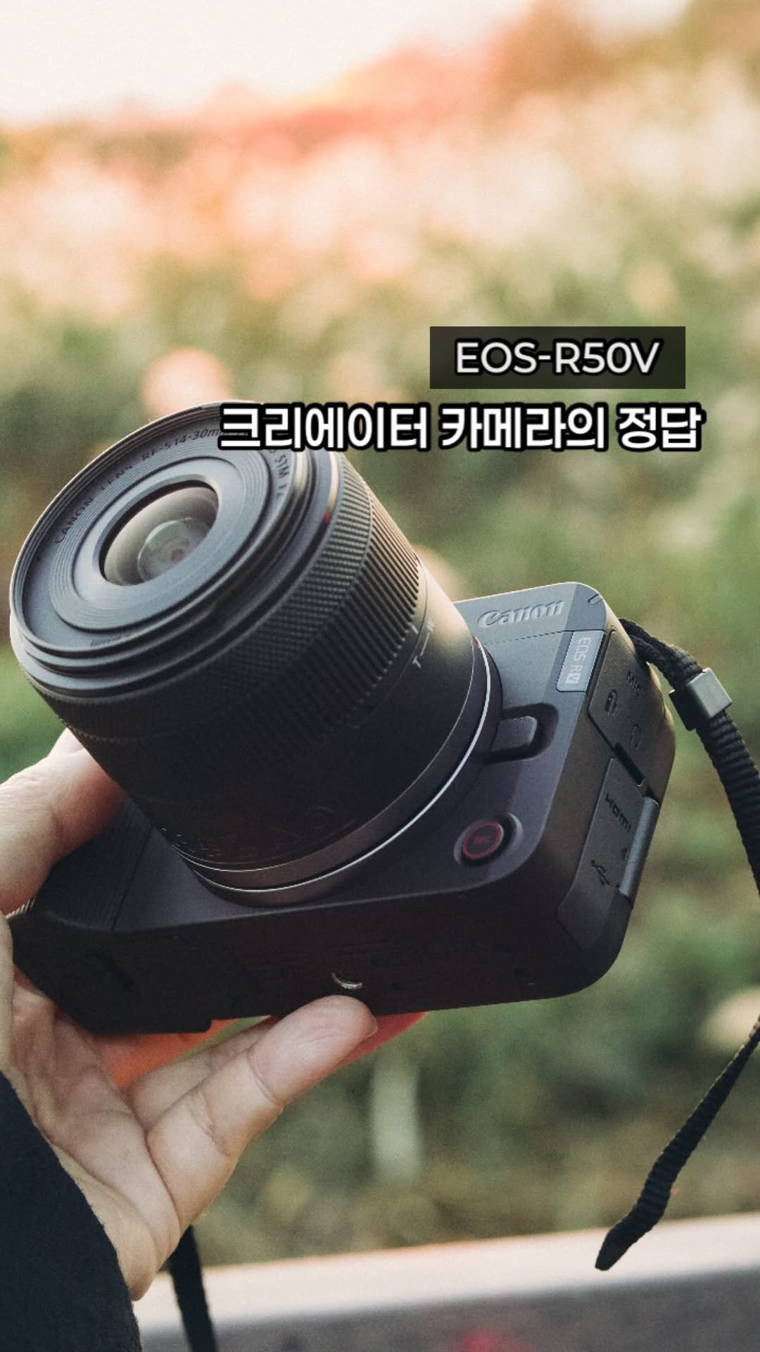 attractive__sm 게시물 이미지: 광고 캐논R50V 📷 @canonkorea 

기존 캐논유저였기던 했던 제가 이번에...