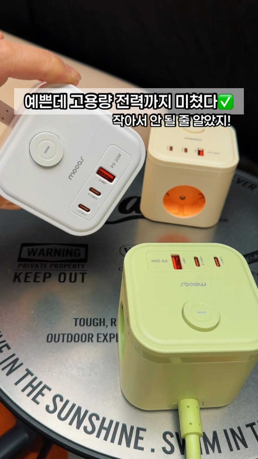 attractive__sm 게시물 이미지: 광고 집에서도 캠핑에서도 멀티탭 하나로 해결하고 싶다면?
이 제품이 딱!...